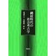 縄紋時代の社会考古学 [単行本]