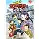 タイムスリップ!江戸の町で大冒険(子ども大冒険ずかん〈3〉) [単行本]