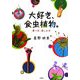 大好き、食虫植物。―育て方・楽しみ方 [単行本]