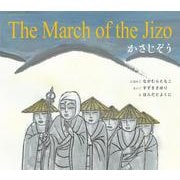かさじぞう　The March of the Jizo－英日CD付二か国語絵本(英日CD付2ケ国語絵本)