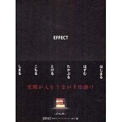 EFFECT [単行本]