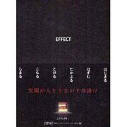 EFFECT [単行本]