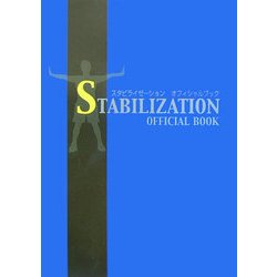STABILIZATION OFFICIAL BOOK [単行本]