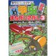 クワガタ&カブト 甲虫まちがいさがし〈3〉最強編(KANZENクイズシリーズ〈4〉) [単行本]