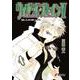 ウィザーズ・ブレイン〈5〉賢人の庭(下)(電撃文庫) [文庫]