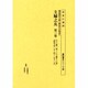 主婦之友 第3巻 十八巻一号～二十巻十二号(昭和九年一月～同（書誌書目シリーズ 65 戦前期四大婦人雑誌目次集成 2） [全集叢書]