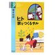 ヒト 家をつくるサル(学術選書) [全集叢書]