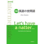 中級 英語の世間話 [全集叢書]