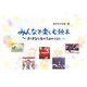 みんなで楽しむ絵本―おはなし会のためのリスト [単行本]