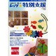 レッツ★特別支援 vol.01(2011.8)－つないで創って [単行本]