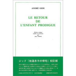 Andr'e Gide Le Retour de L'Enf [単行本]