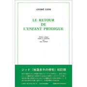Andr'e Gide Le Retour de L'Enf [単行本]