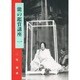 能の鑑賞講座 1 [単行本]