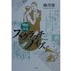 明治・大正スクラッチノイズ [単行本]
