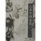 山東京伝全集〈第17巻〉読本(3) [全集叢書]
