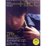 +act. 20 (2009)－visual movie magazine（ワニムックシリーズ 126） [ムックその他]