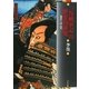 「一谷嫩軍記」の歴史的研究―歌舞伎・上演と演出 [単行本]