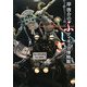 岸啓介のふしぎフィギュア博物館 [単行本]