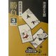 剣客商売〈11〉勝負(3)(大活字文庫) [文庫]