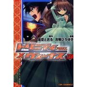 トリニティ×ヴィーナス 3（CR COMICS） [コミック]