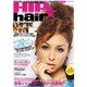 HIP ☆(star) hair－クラブガールのための最速!最旬!!ヘアカタログ326（INFOREST MOOK） [ムックその他]