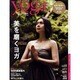 ヨガジャーナル日本版 Vol.13（INFOREST MOOK） [ムックその他]