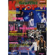 K-POPグラフィティ Vol.1 永久保存版（INFOREST MOOK） [ムックその他]