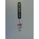 徳田秋声全集〈第6巻〉奈落・凋落 [全集叢書]