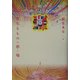 聖なるものの形と場 [単行本]