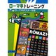 ロ-マ字トレ-ニング [単行本]