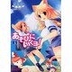 あそびにいくヨ！５(MFコミックス アライブシリーズ) [コミック]