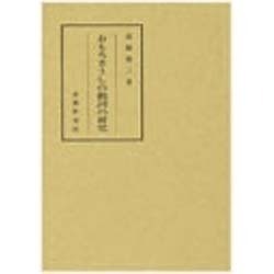おもろさうしの動詞の研究