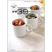はなまるTheレシピ問い合わせ殺到!!絶賛39メニュー [単行本]
