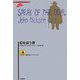 幻を追う男(論創海外ミステリ) [単行本]