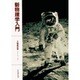新物理学入門 [単行本]