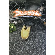 チェンジ・ザ・ゲーム [単行本]