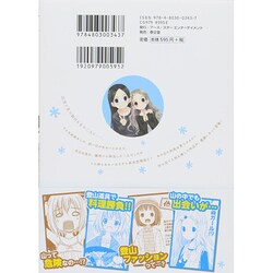 ヤマノススメ　コミック　1-19巻セット Amazon.co.jp: ヤマノススメ(1) (アース・スターコミックス