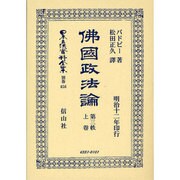 日本立法資料全集 別巻656 [全集叢書]