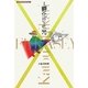 詩集 孵化せよ、光(詩と思想新人賞叢書) [全集叢書]