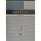 憲法ゼミナール [全集叢書]