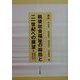 講座 戦後社会福祉の総括と21世紀への展望〈4〉実践方法と援助技術 [全集叢書]
