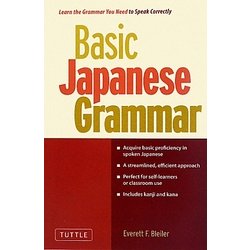 Basic Japanese Grammar [単行本]