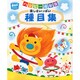 ハッピー運動会 楽しさいっぱい!種目集(ポットブックス) [単行本]