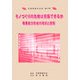 労務理論学会誌〈第15号〉モノづくりの危機は克服できるか―職業能力形成の現状と課題 [単行本]