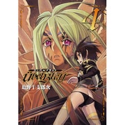 Ubel Blatt～ユーベルブラット～（4）(ﾔﾝｸﾞｶﾞﾝｶﾞﾝｺﾐｯｸｽ) [コミック]