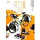 自転車ツーリングファーストガイド(CYCLO TOURIST BOOKS〈6〉) [単行本]