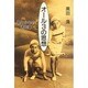 オール3の思想―黒田少年の通知簿 [単行本]