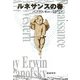 ルネサンスの春 新装版 [単行本]
