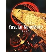 DESIGNER'S SHOWCASE〈vol.5〉Yusaku Kaneshiro [単行本]
