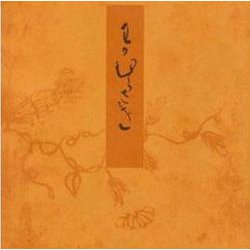 若紫－宮内庁書陵部蔵（青表紙本源氏物語） [全集叢書]